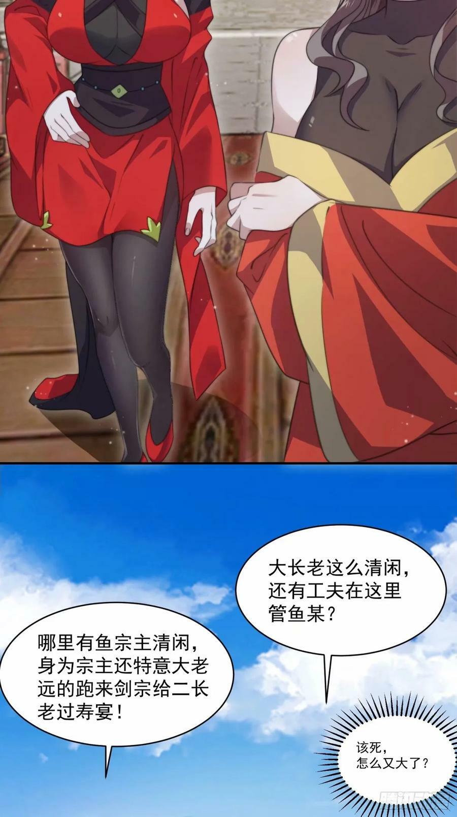 第42话 妹子们到齐了！！19
