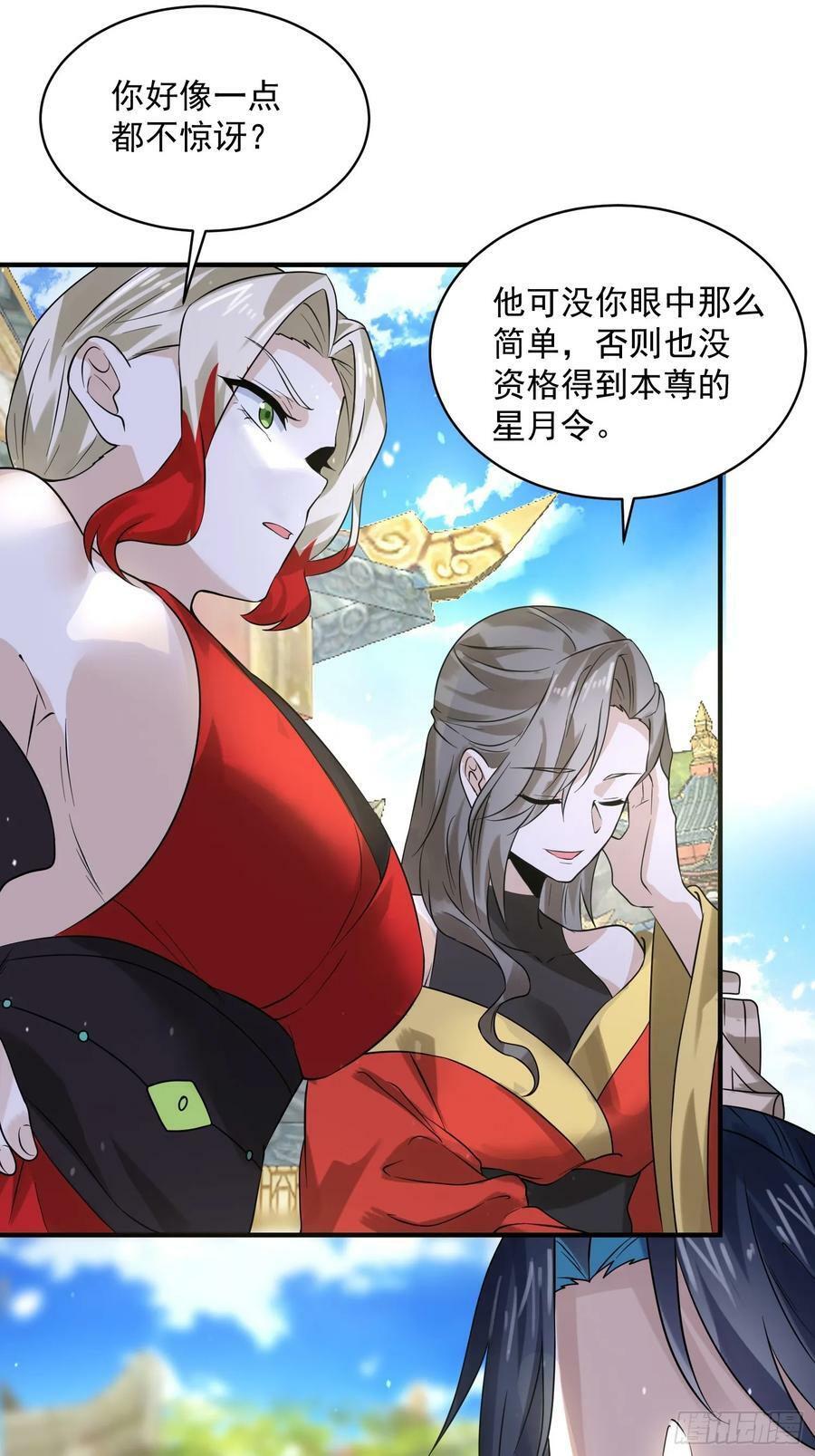第47话 哎呀被我装到了33