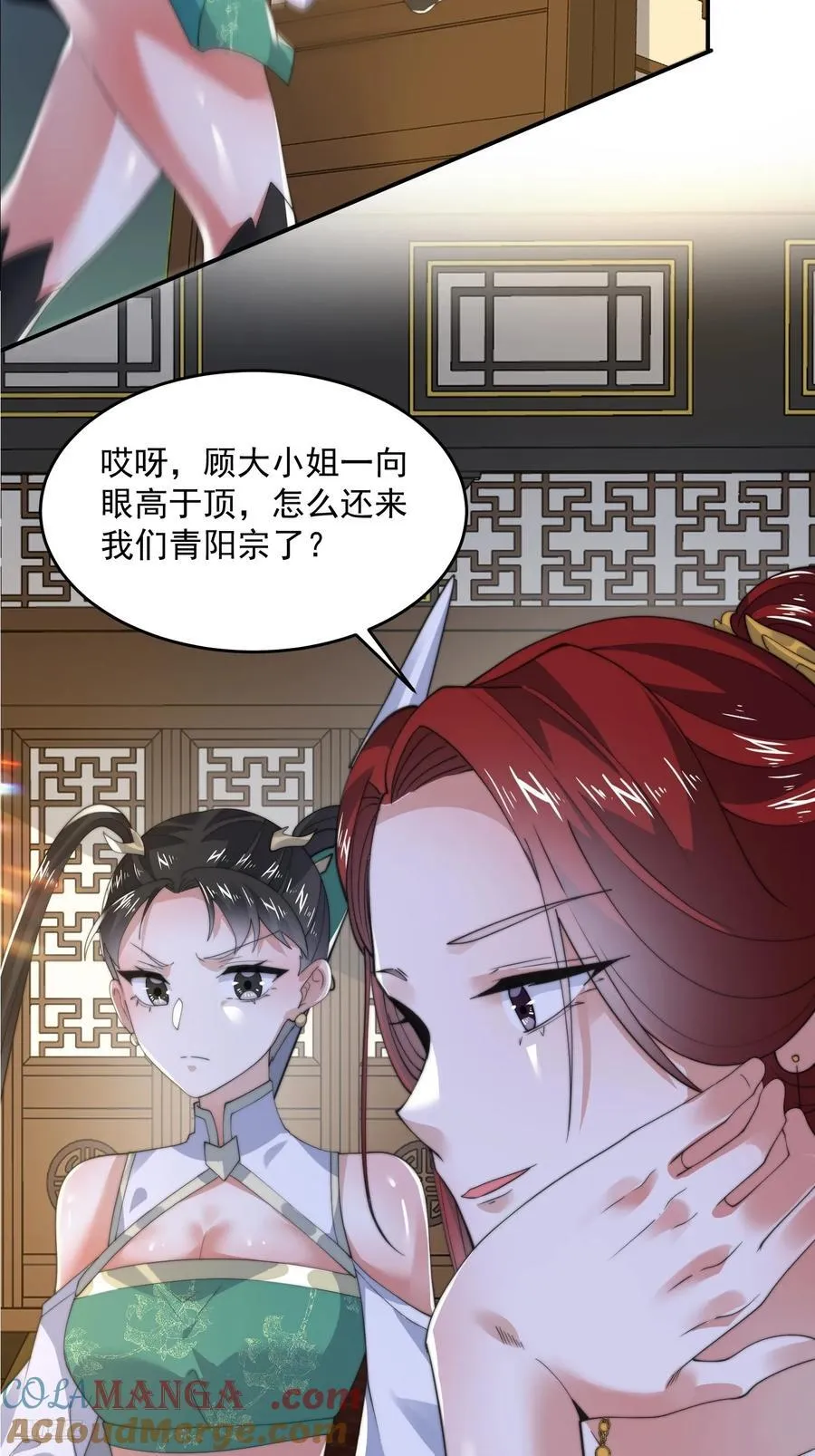 第124话 诡计多端的绿茶妹妹9