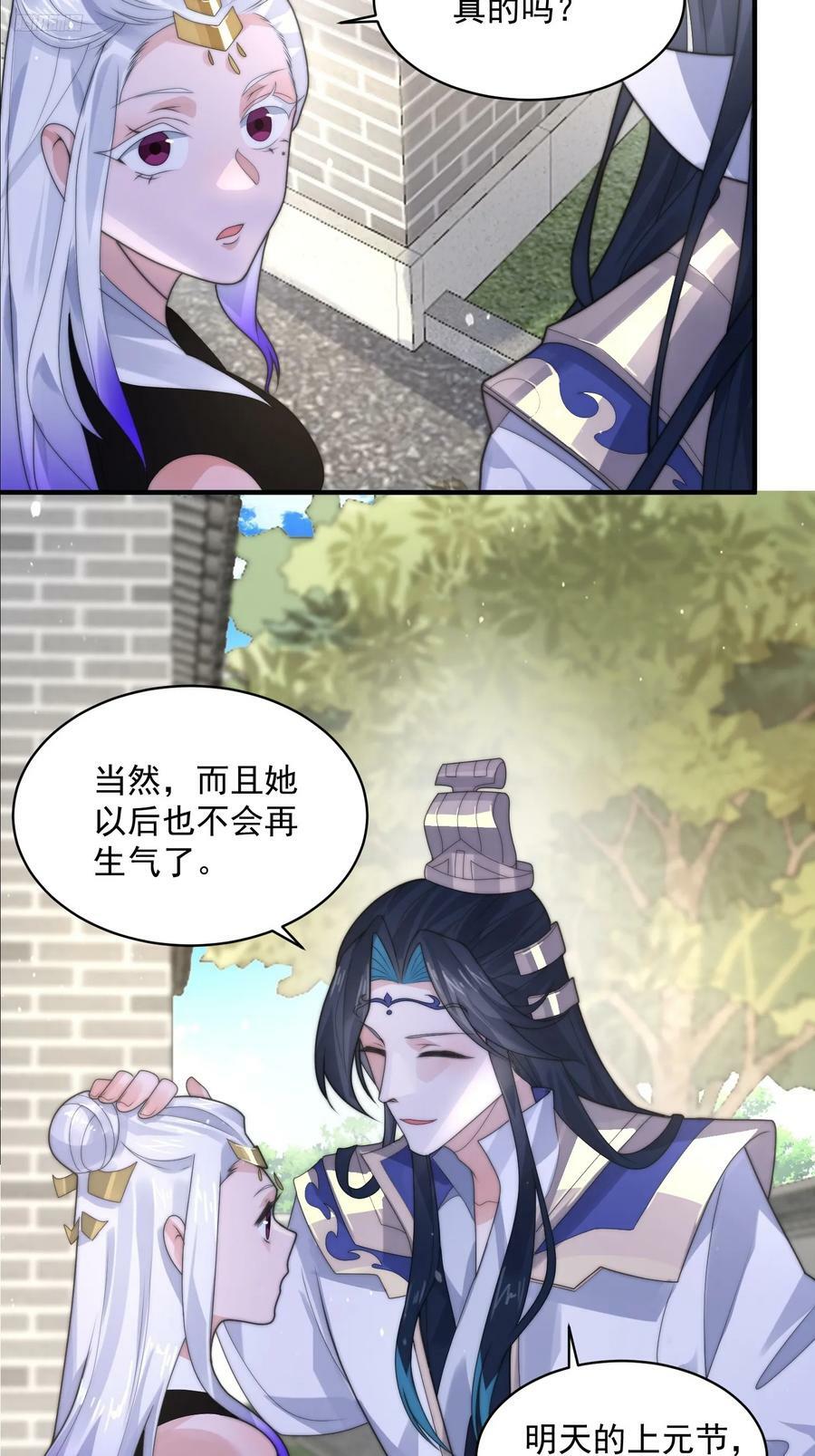 第53话 不关我的事啊！！11