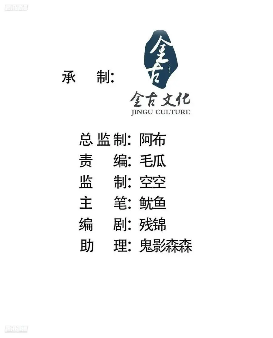 第106话 苏北北的师尊_!1