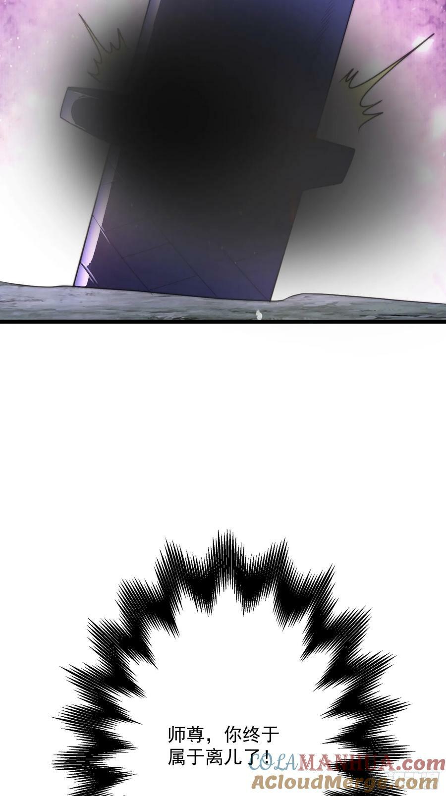 第58话 徒弟弟上了这话我爆肝48