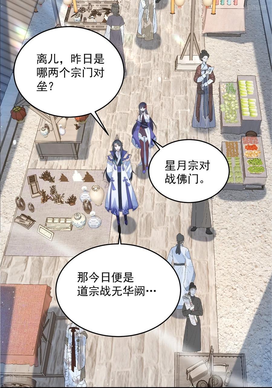 第83话 肚兜小贼！9