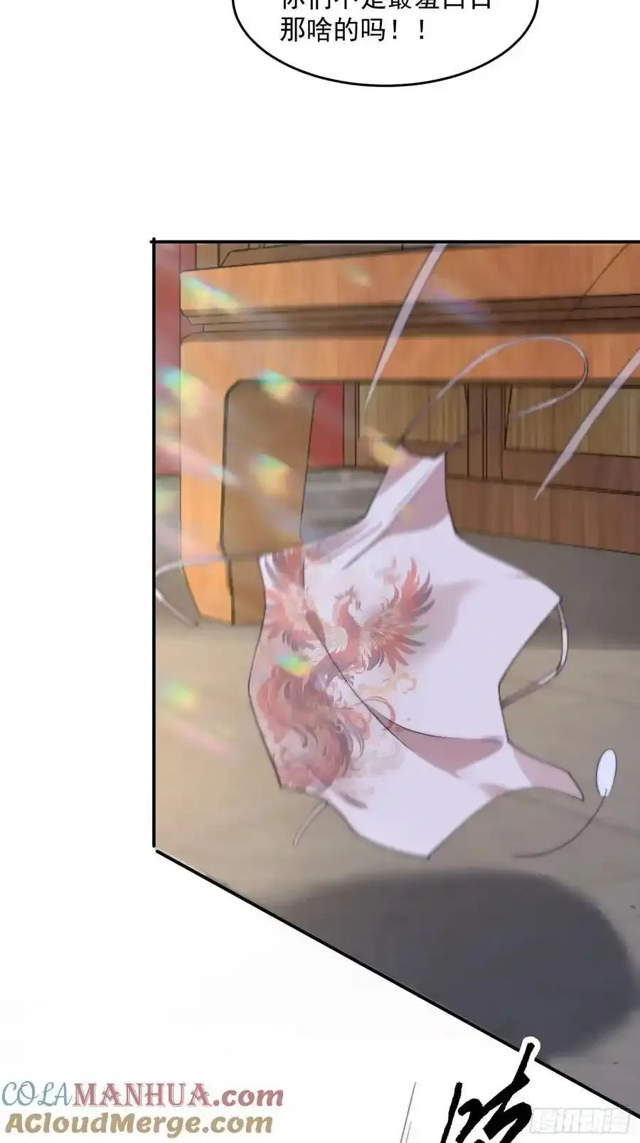 第117话 争风吃醋好痛苦！42