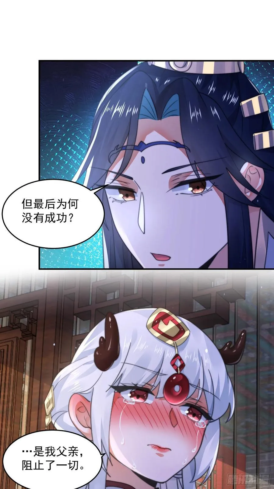 第121话 敖月求娶!!!13