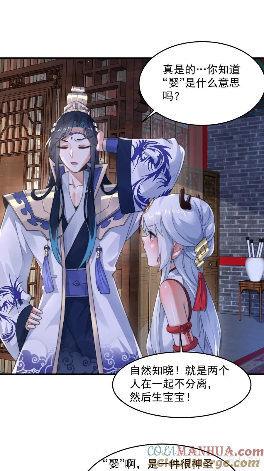 第121话 敖月求娶!!!18