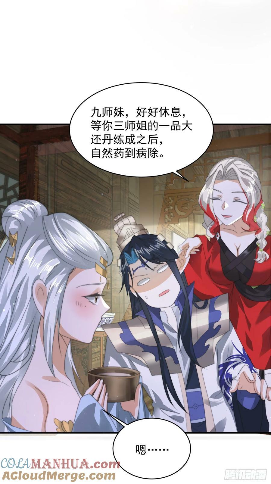 第36话 剑宗选妃？！？！18