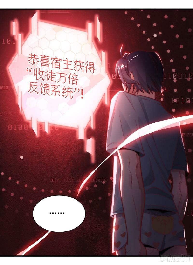 第2话 收更多的徒弟！！19