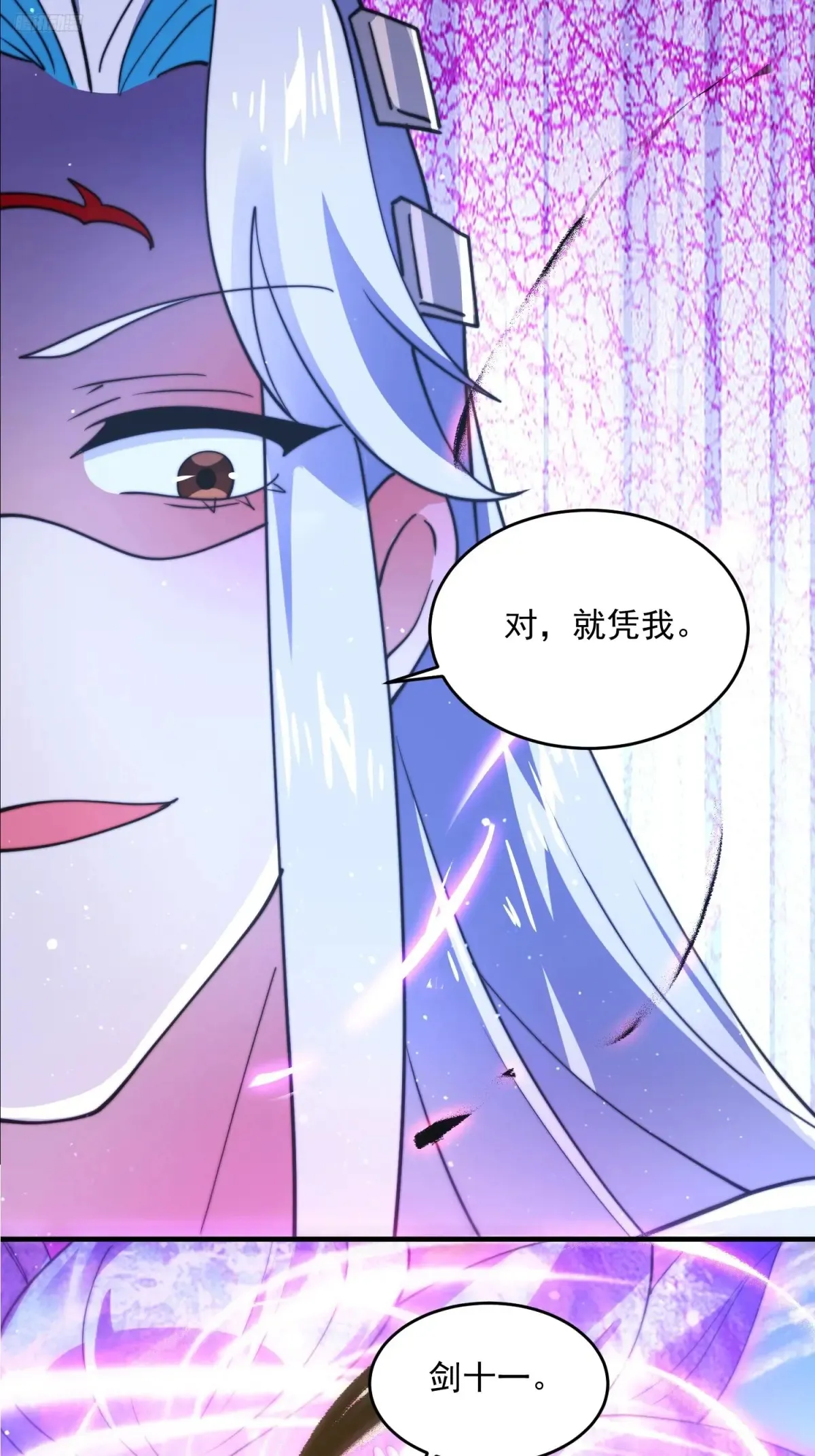 第152话 有仇我就当场报！4