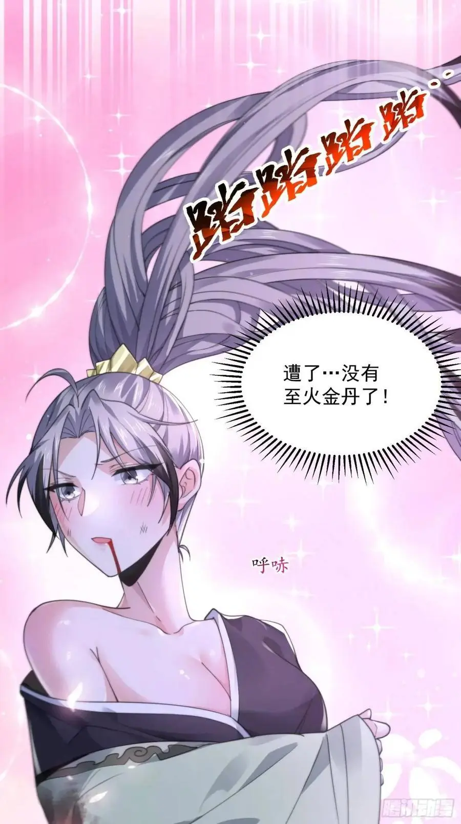 第103话 糟糕！暴露了！！41