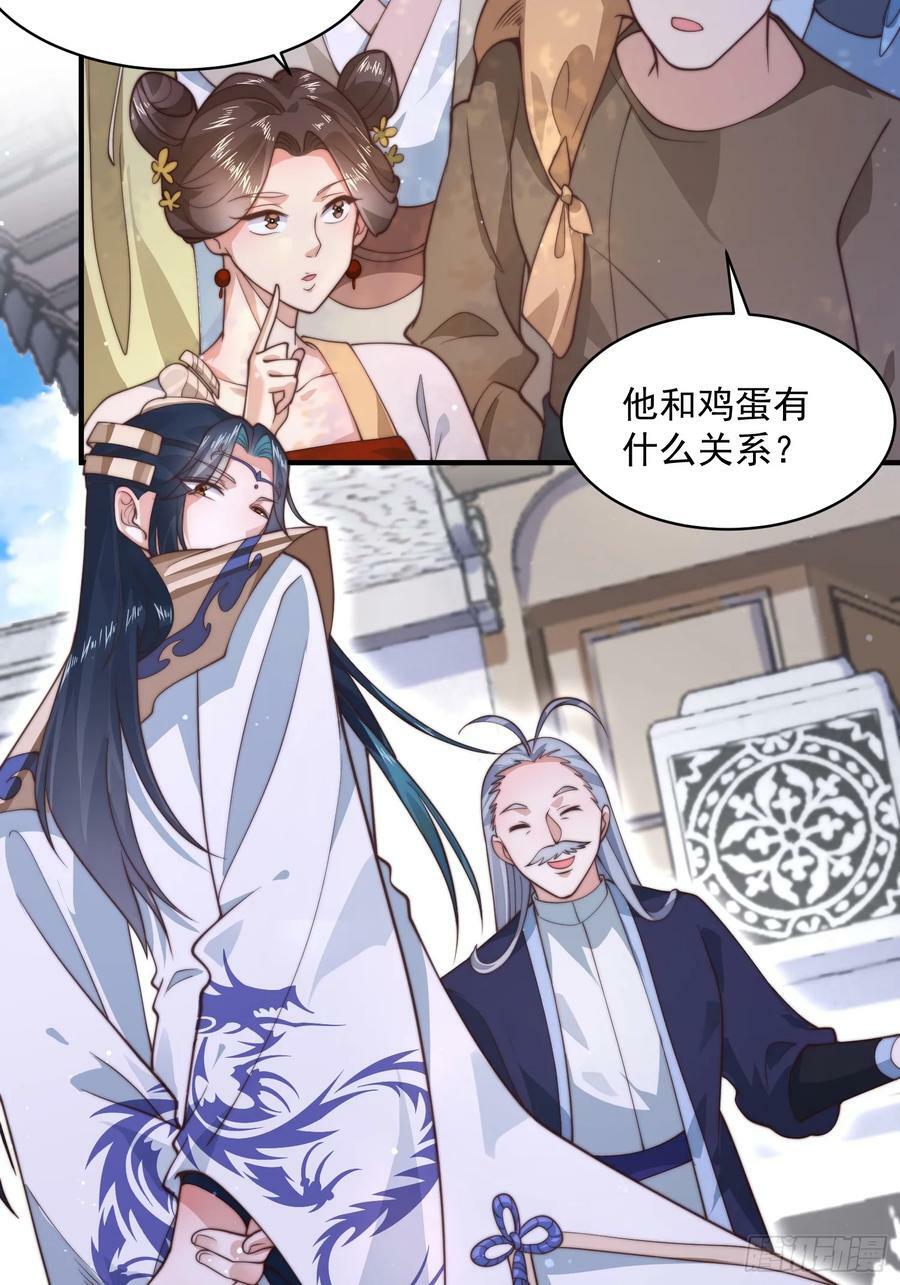 第24话 作者也不知道这章叫啥41