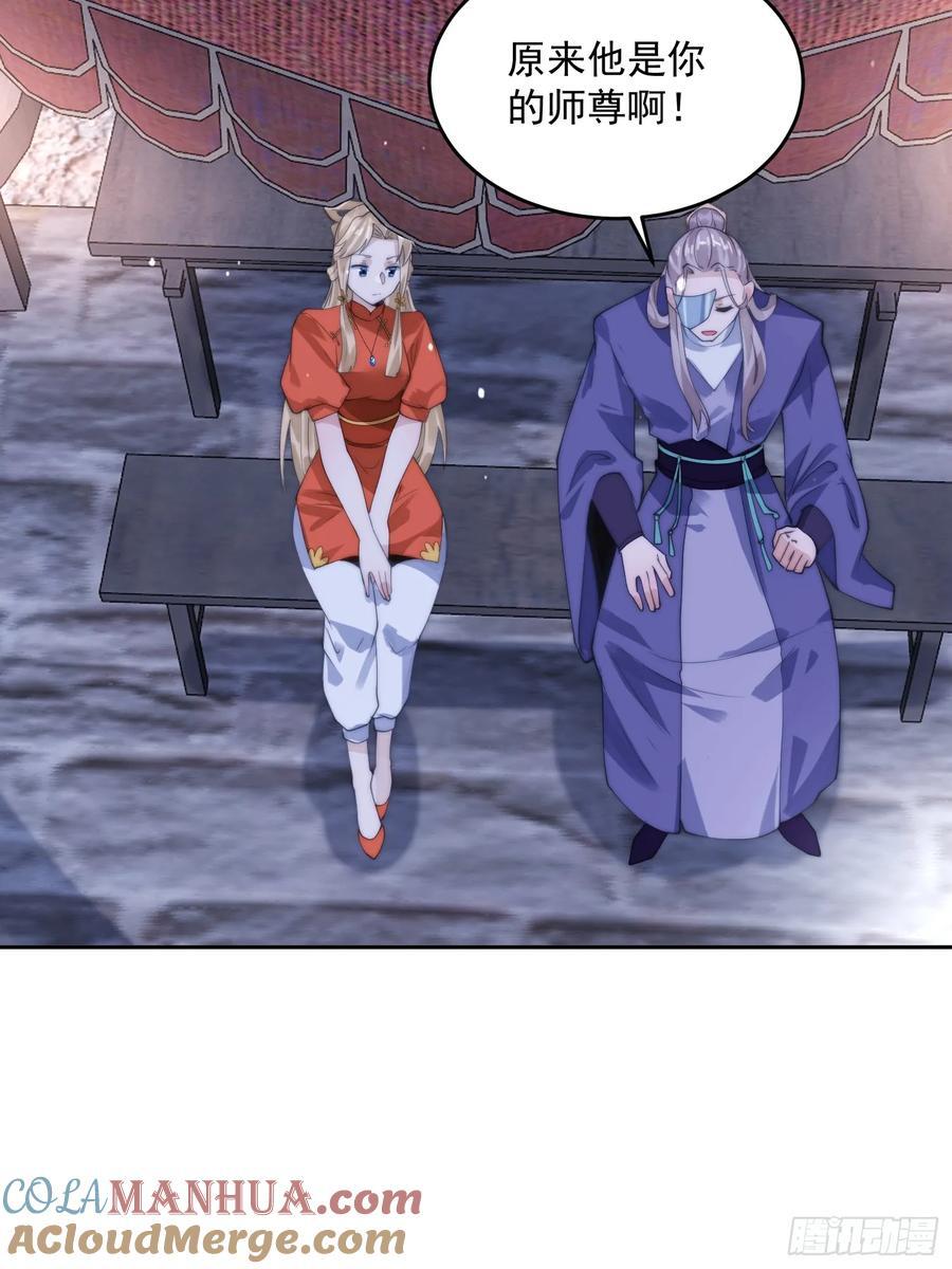 第73话 剑娘和他什么关系？！18
