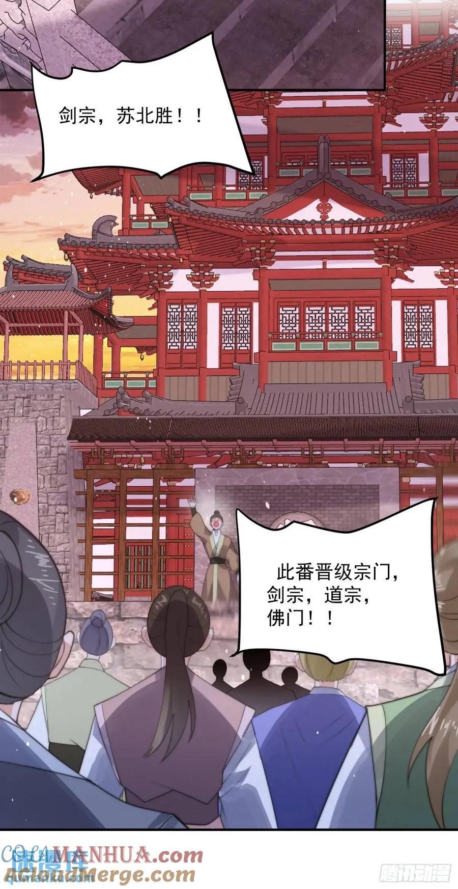 第88话 肥家家碎觉觉~22