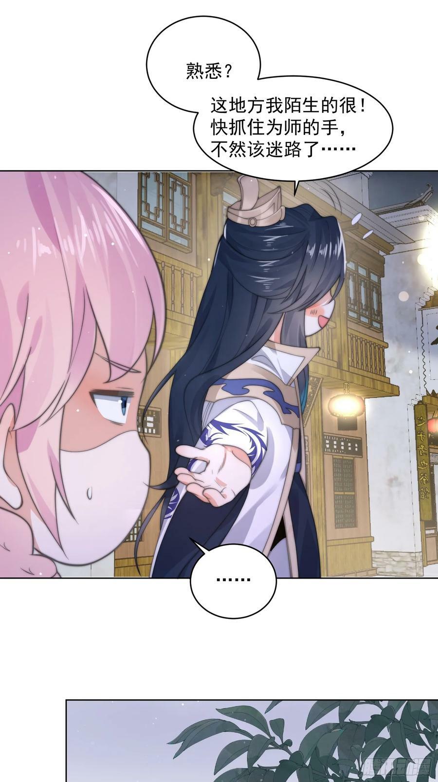 第24话 作者也不知道这章叫啥4