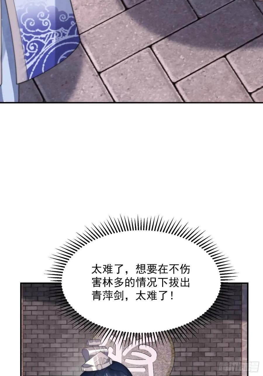 第87话 听我der！25