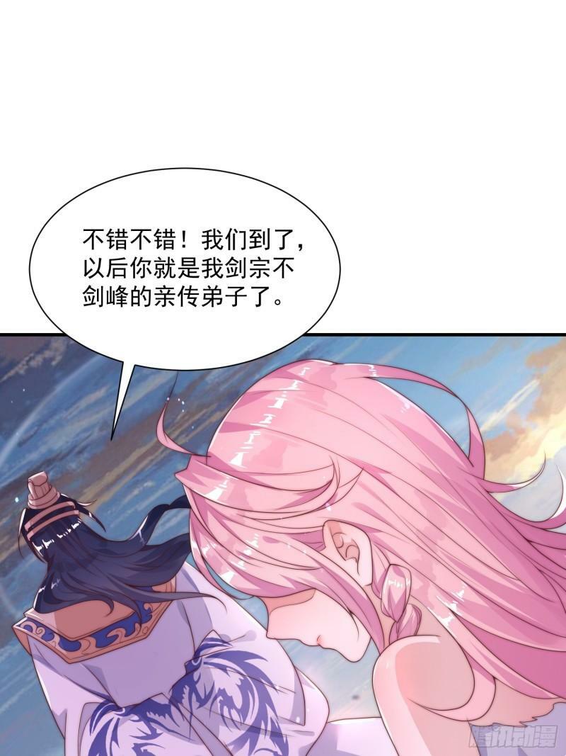 第1话 杀师尊！！！67