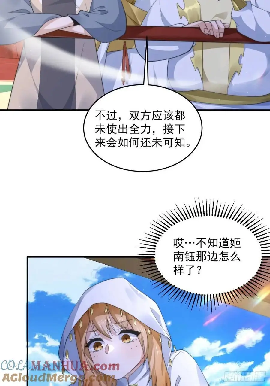 第103话 糟糕！暴露了！！10