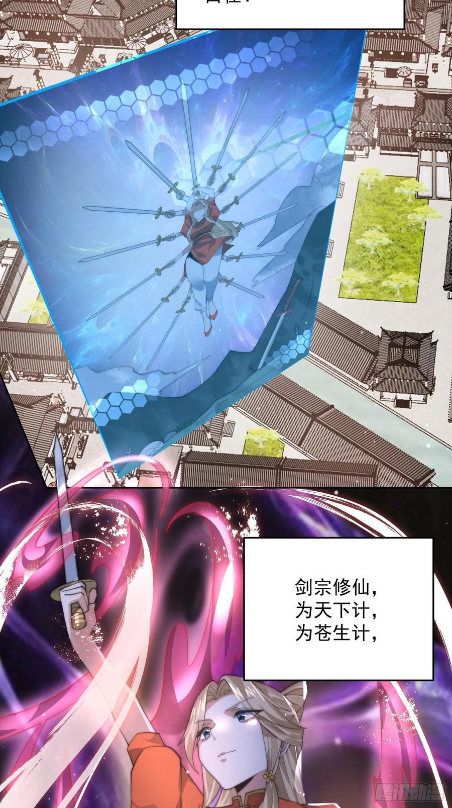 第69话 天秀！才艺PK！17