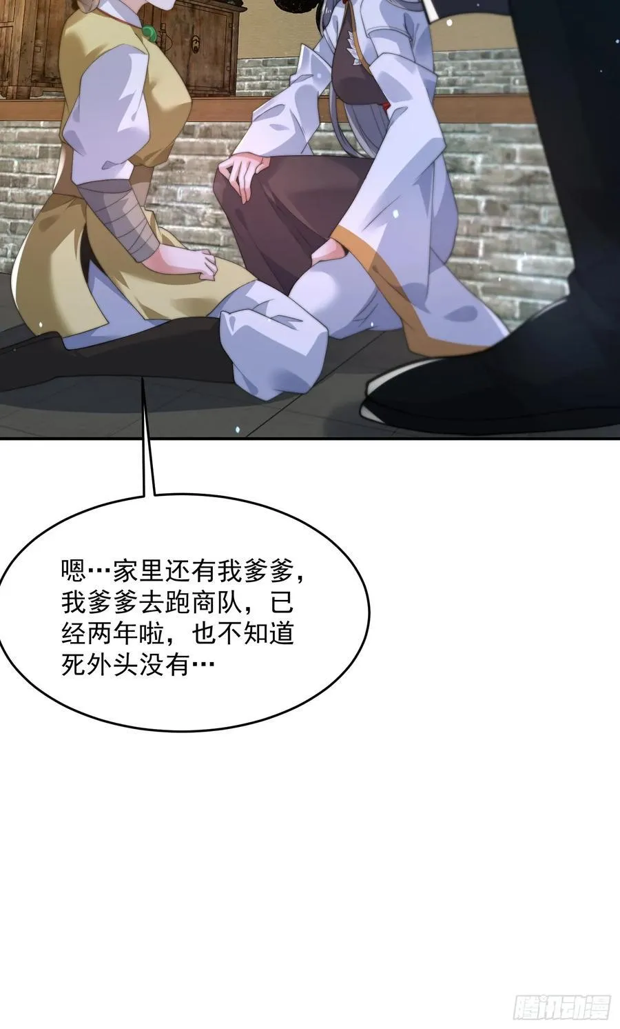 第124话 诡计多端的绿茶妹妹43