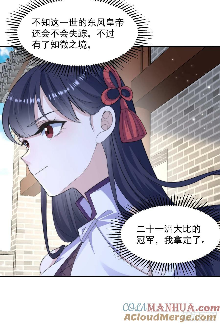 第60话 你这是合欢宗修炼吗！12