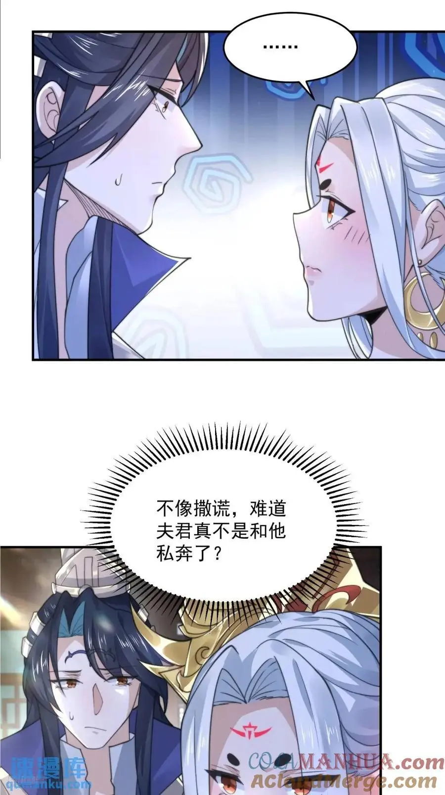 第98话 好兄弟失踪了？！10