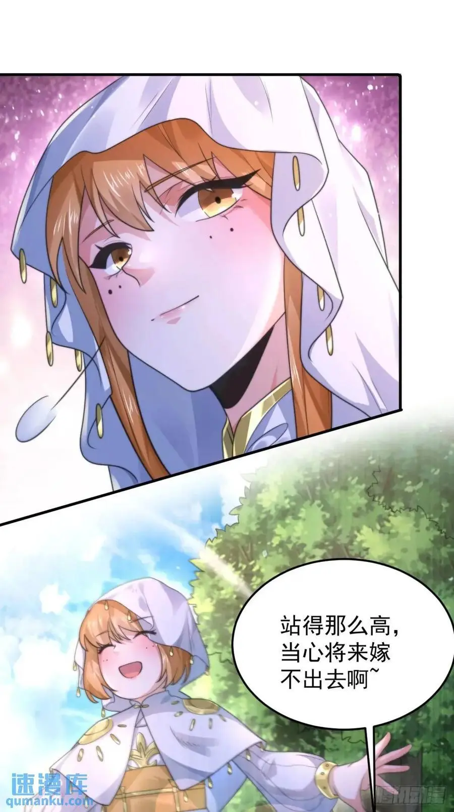 第105话 仙子等我！！13