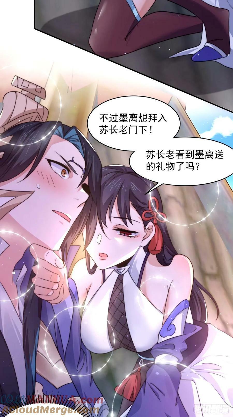 第44话 拜师？我呀我呀我呀4