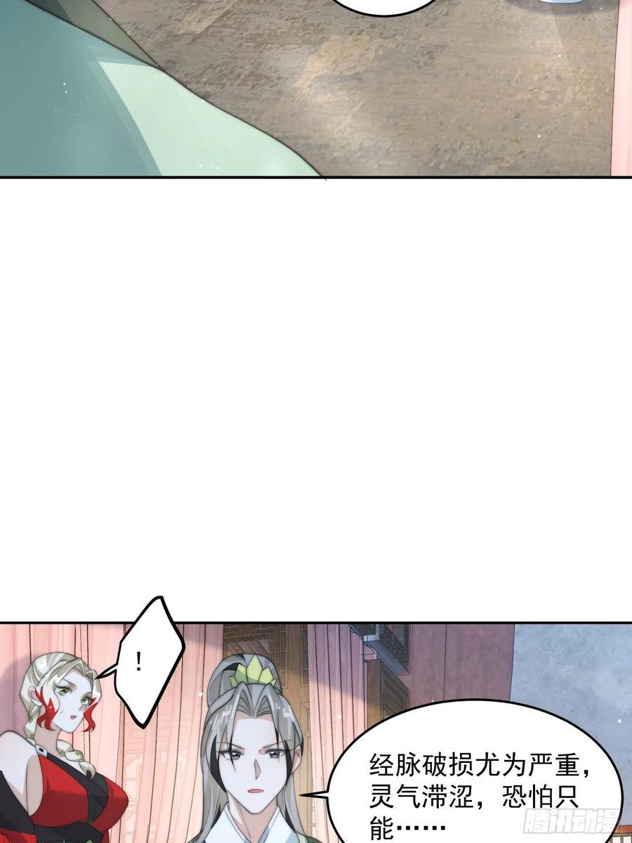 第79话 男人，就要知男而上！25