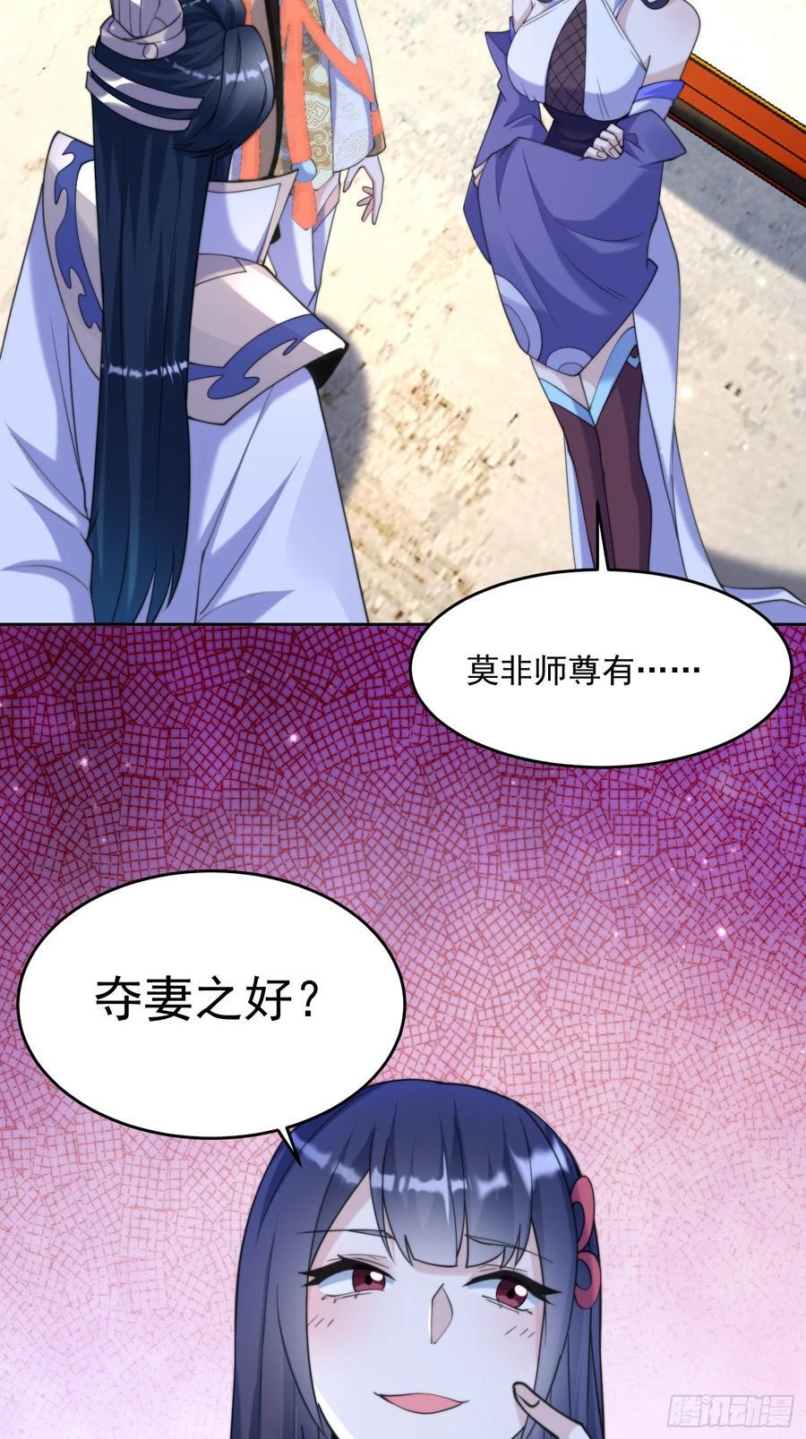 第71话 朋友妻，不客气~35