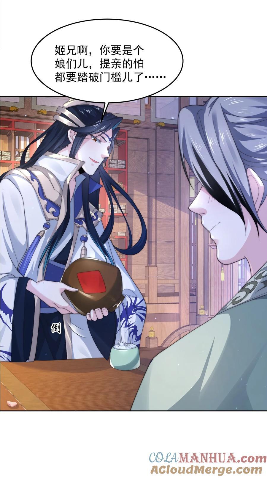 第71话 朋友妻，不客气~6