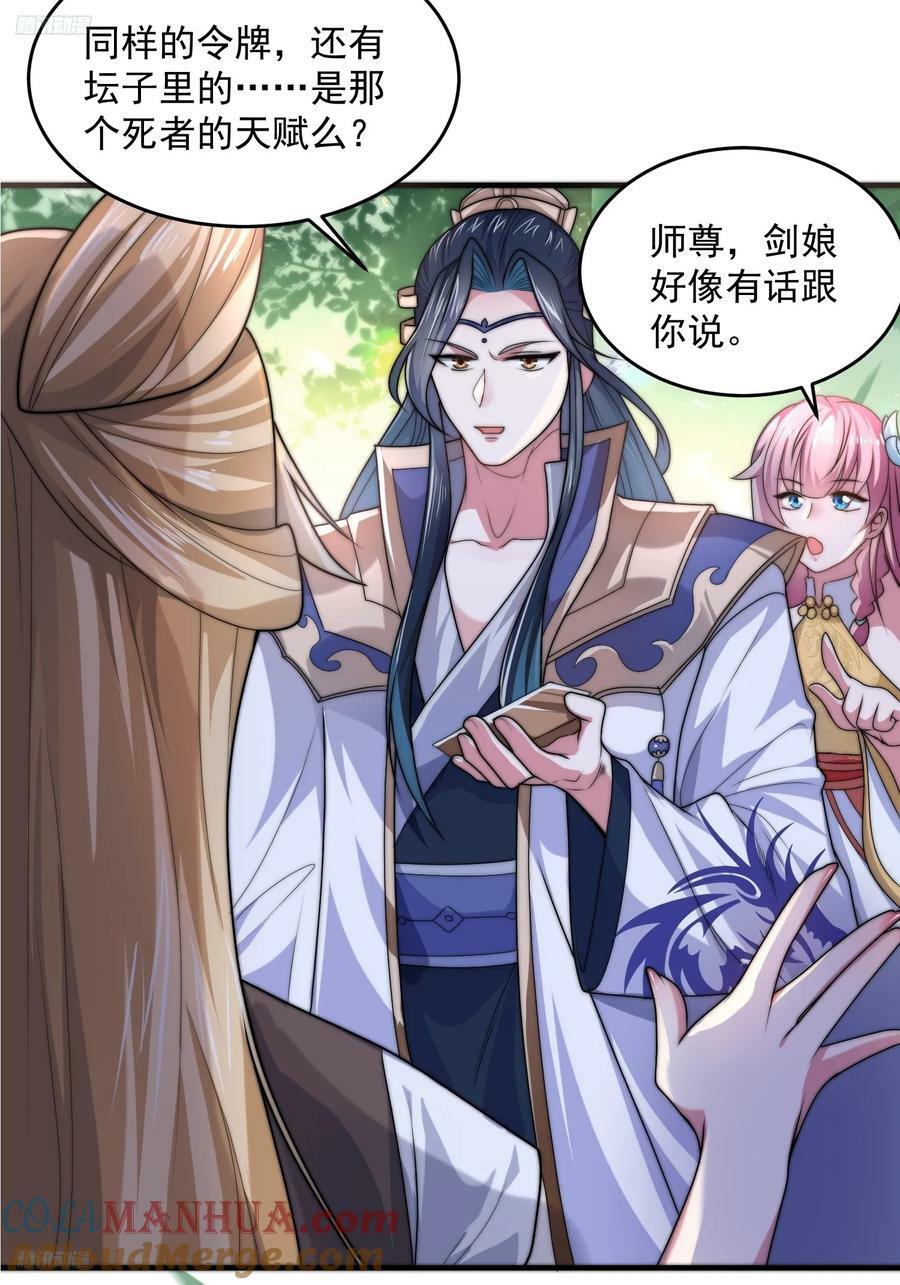 第58话 徒弟弟上了这话我爆肝3