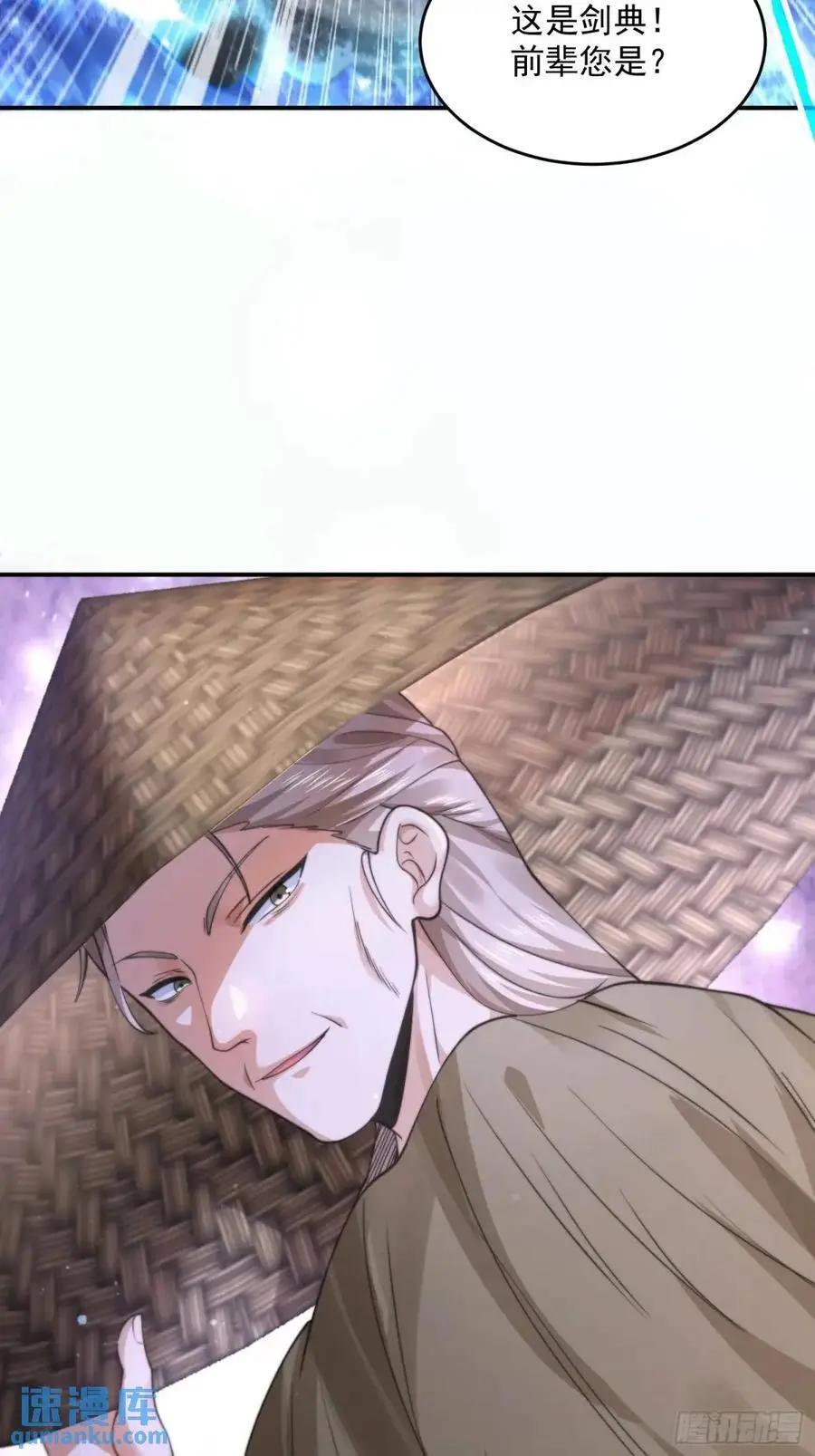 第106话 苏北北的师尊_!37