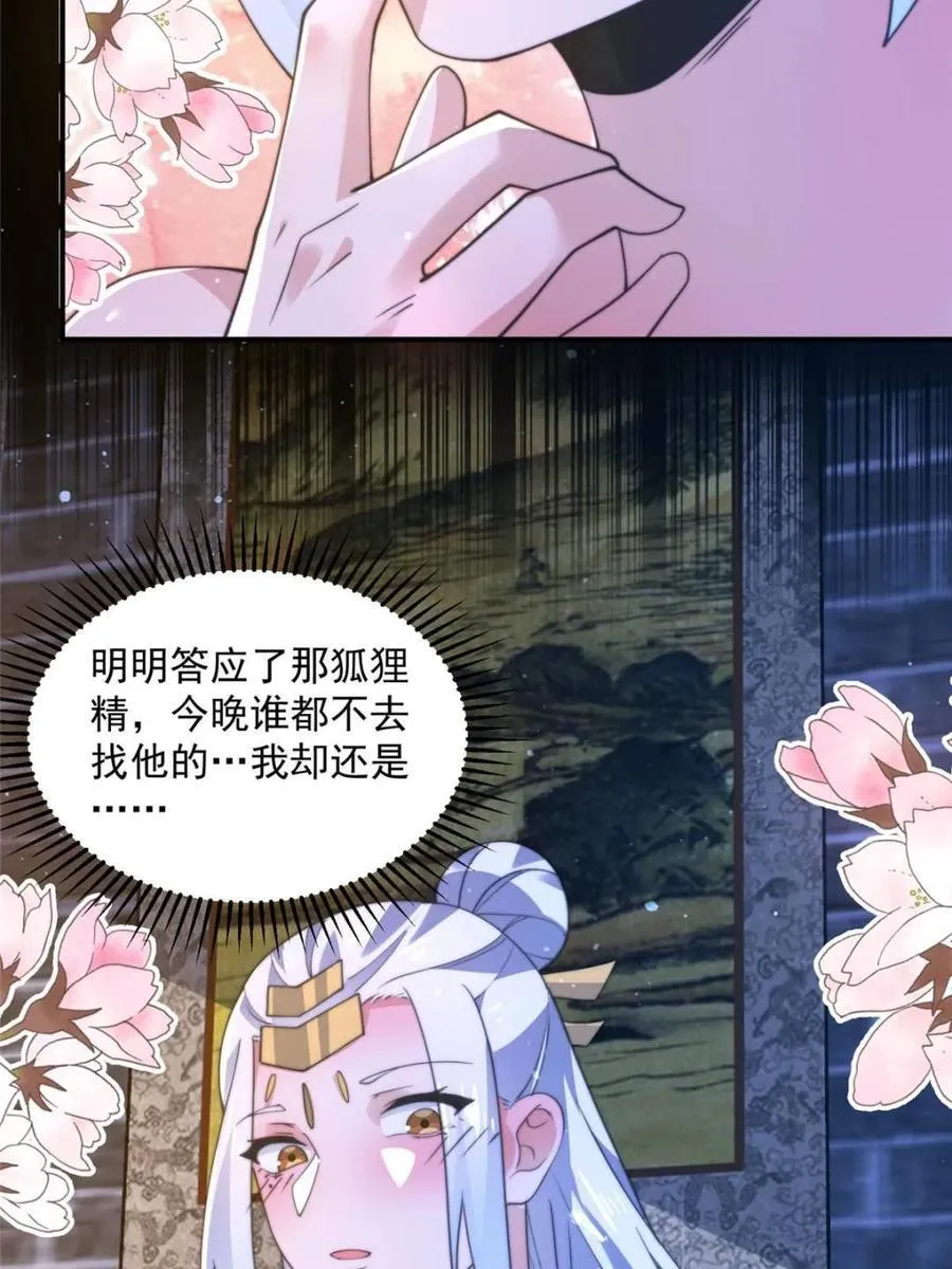 第147话 等等！被窝里有人！20