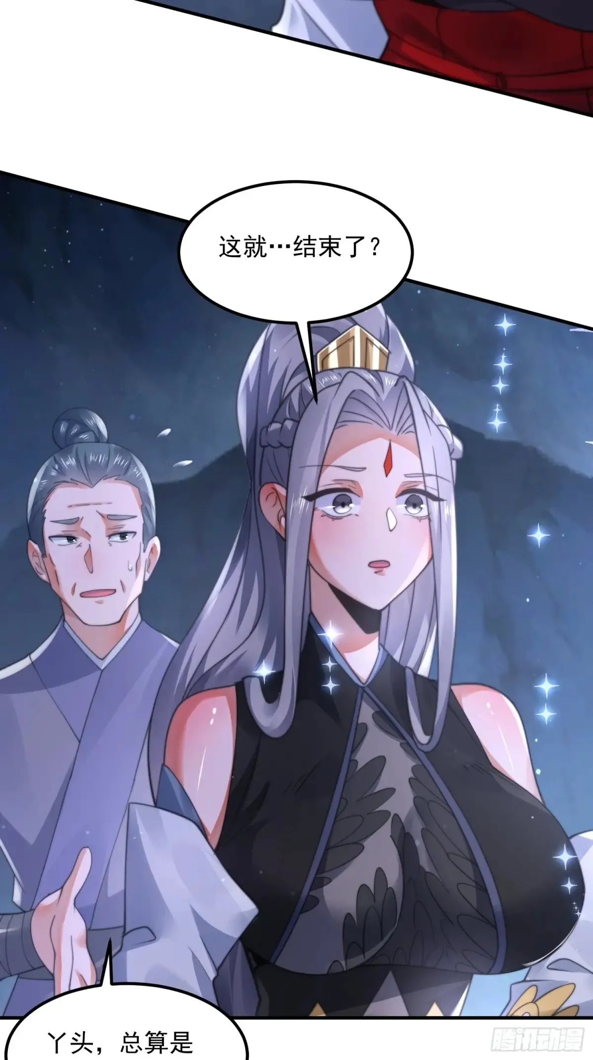 第128话 苏北误杀！！！29