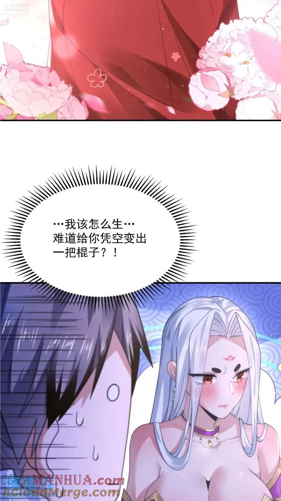 第114话 借、借Z求Z_!6