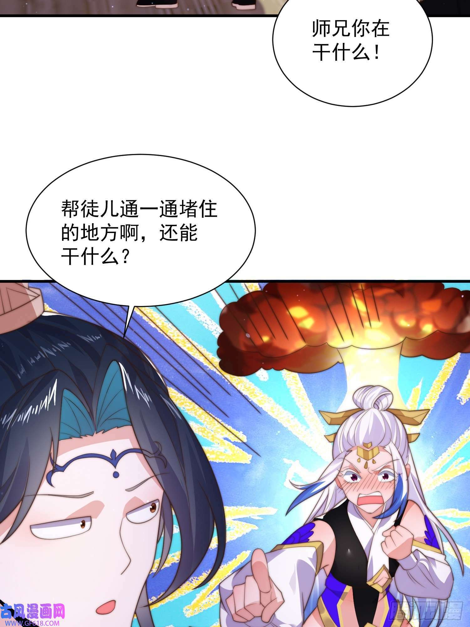 第5话 主角必须修炼功法！（51P）33