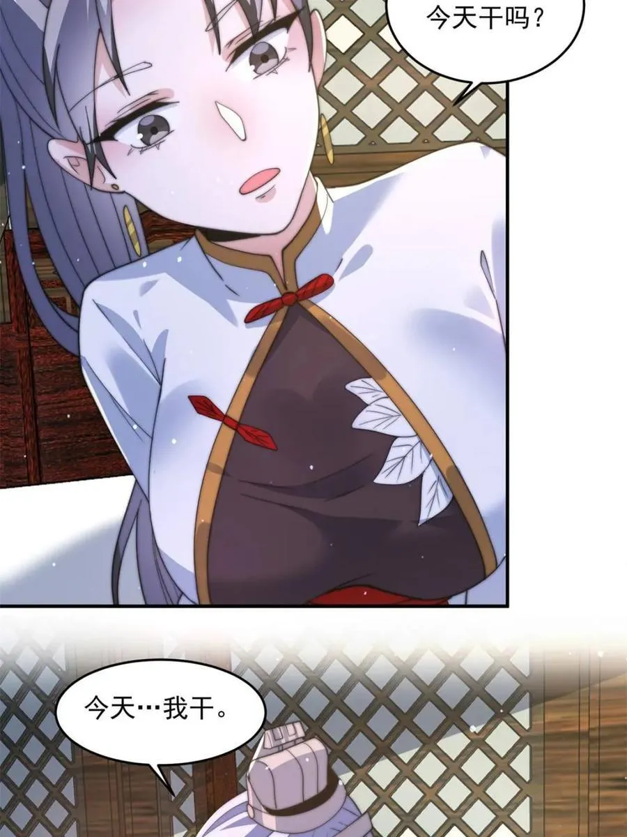 第142话 神秘的桃花少女！10