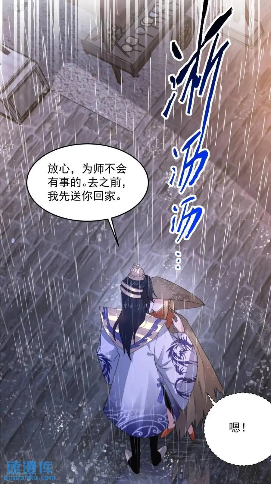 第96话 内衣小贼！11