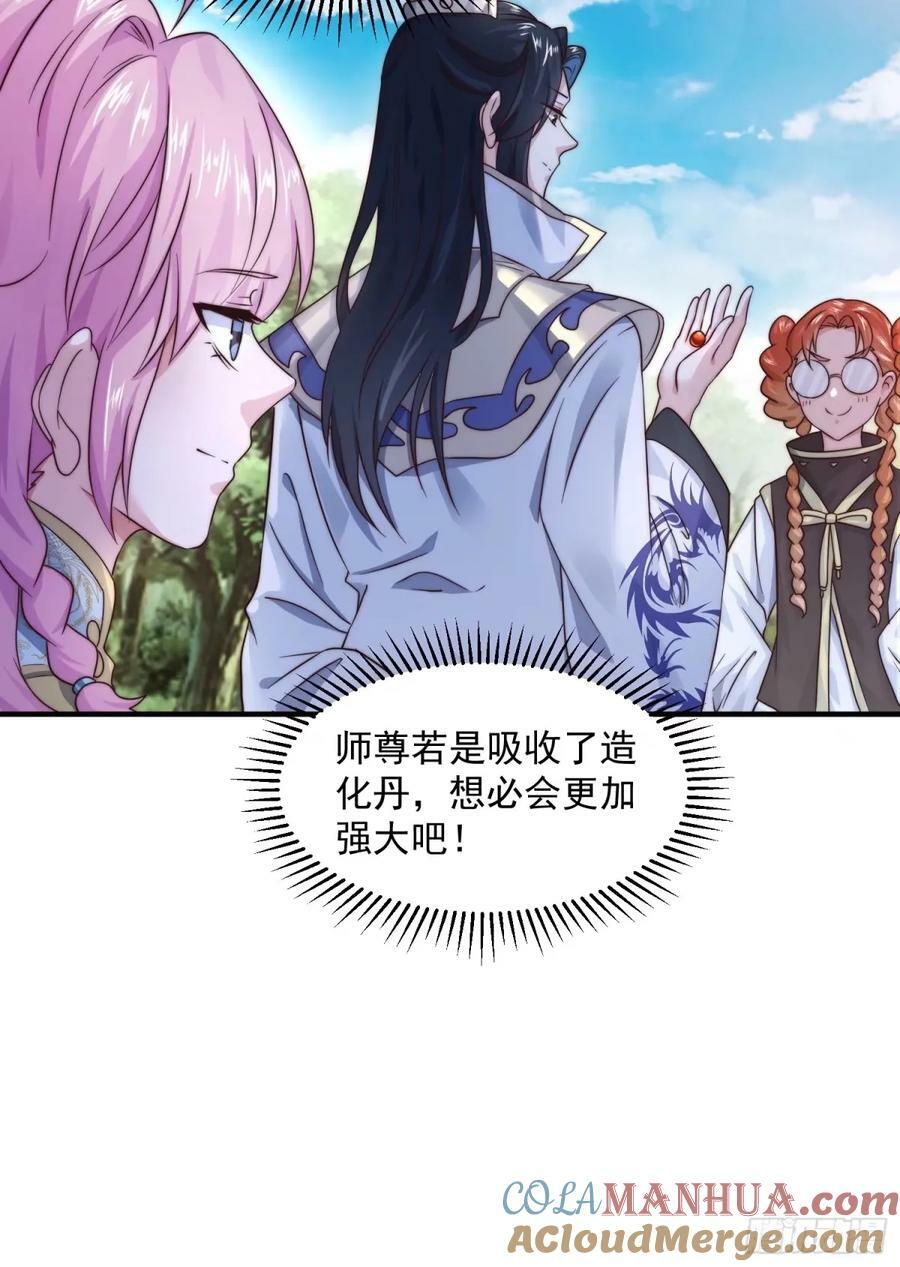 第38话 一品丹竟是X哥？！18