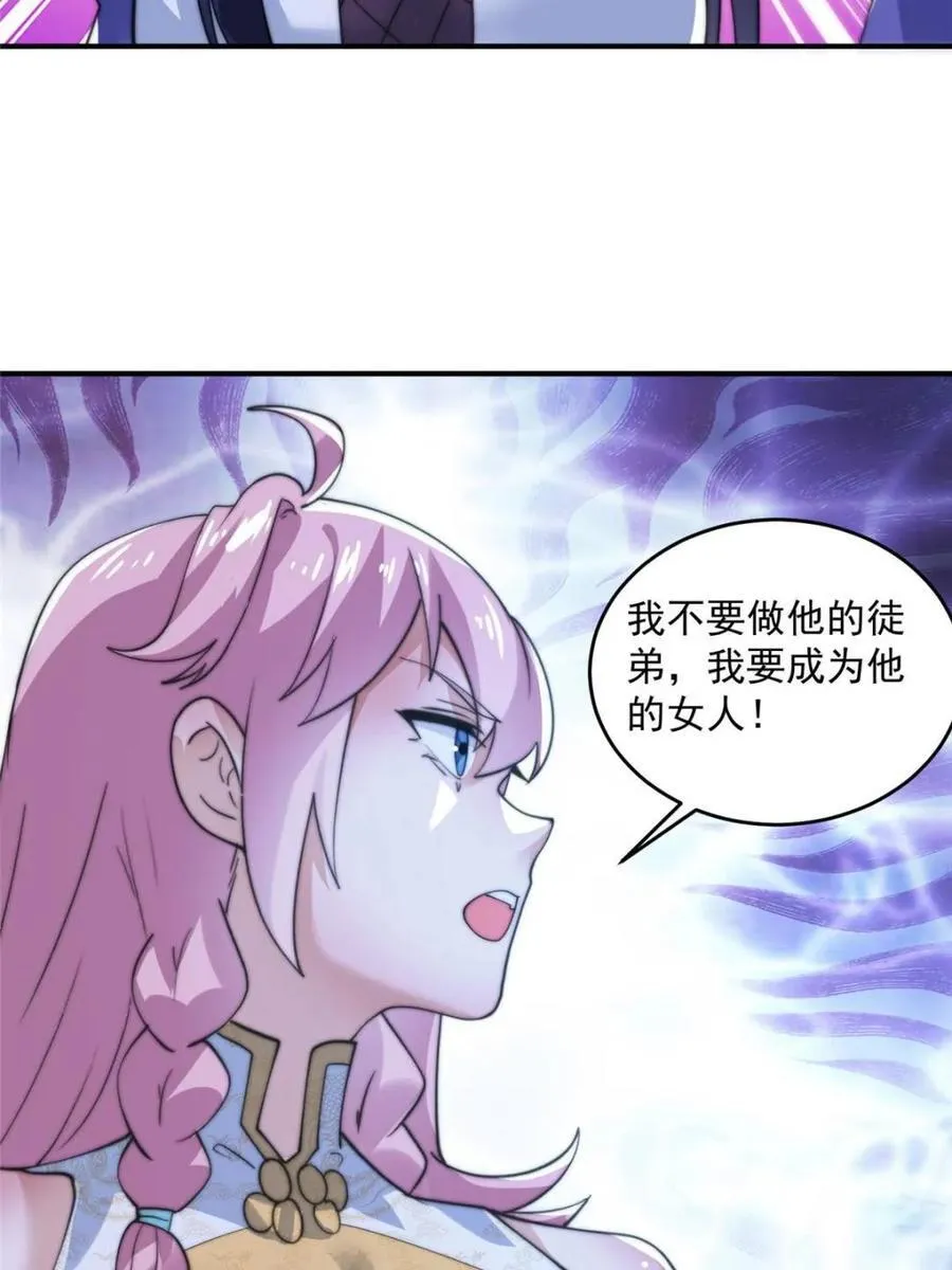 第141话 无法抑制的思念25
