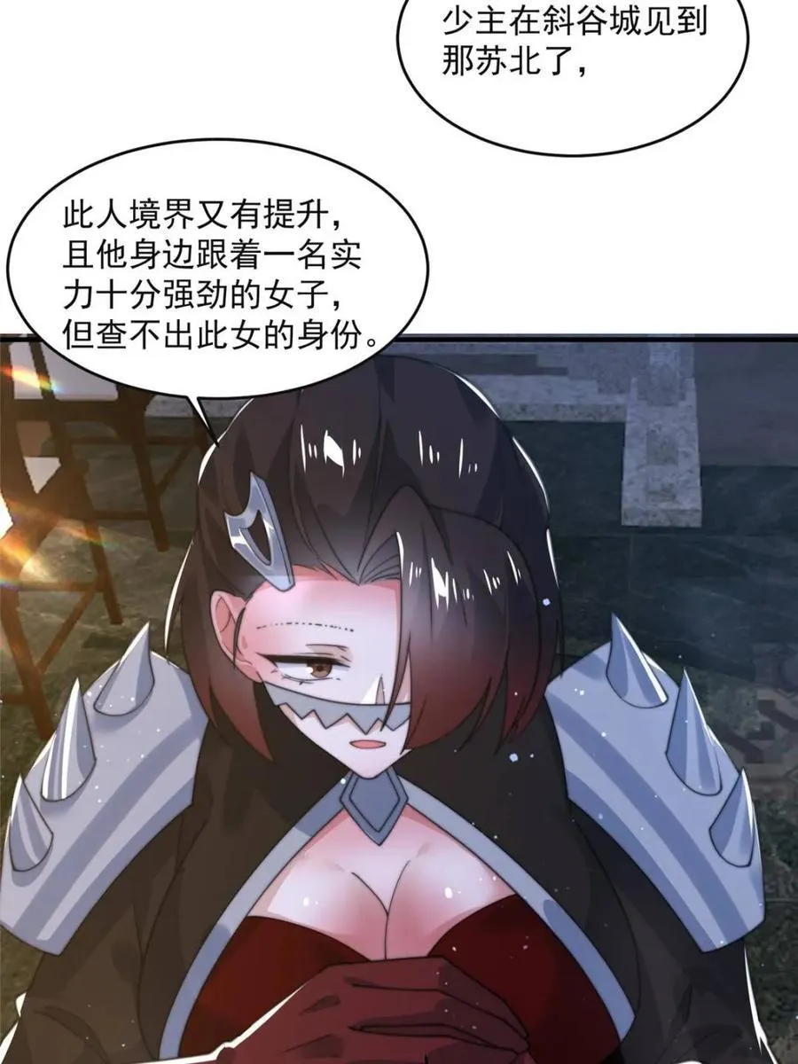 第148话 甲一，臣服于你！31
