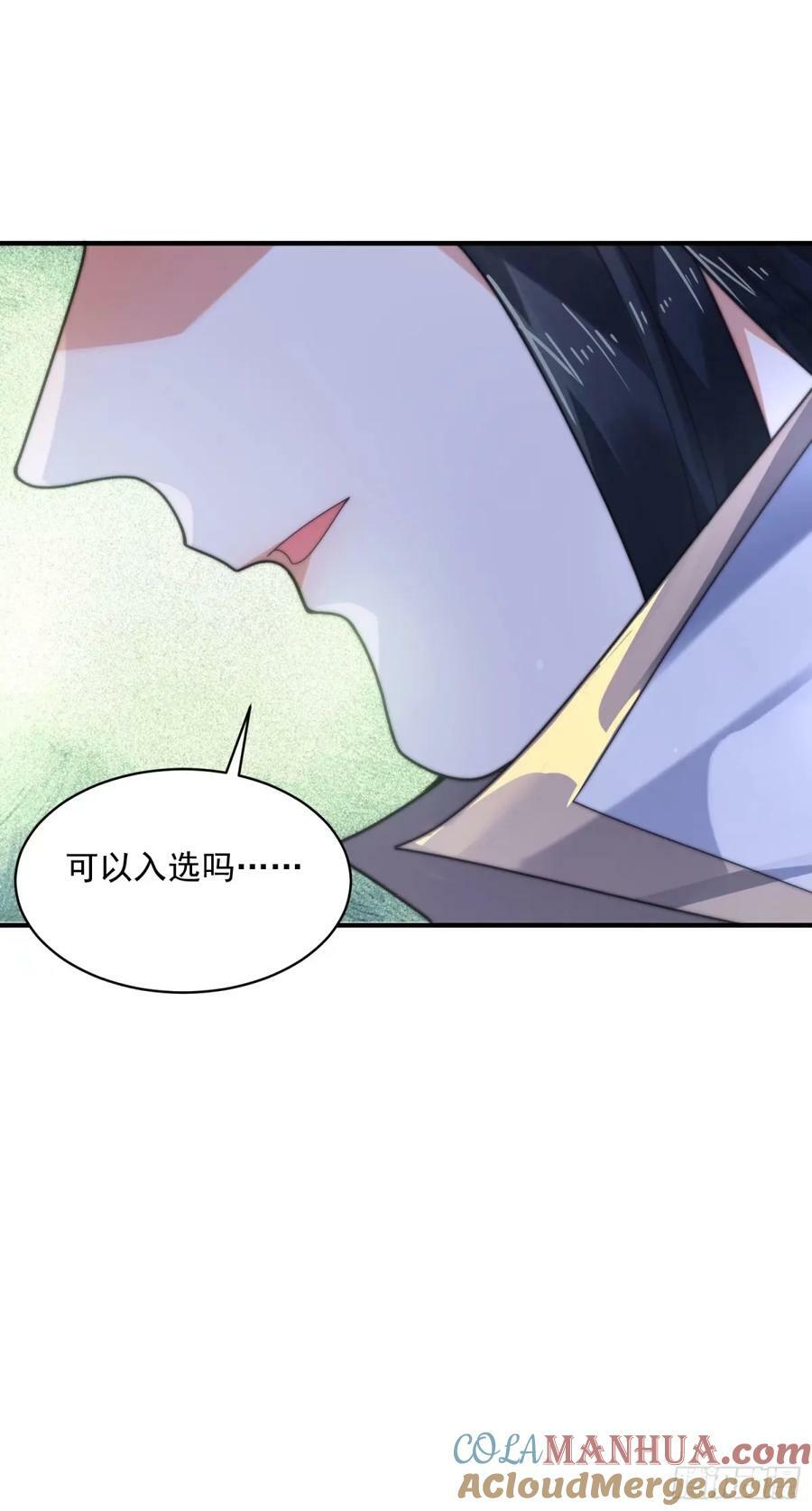 第37话 哑女——剑娘12