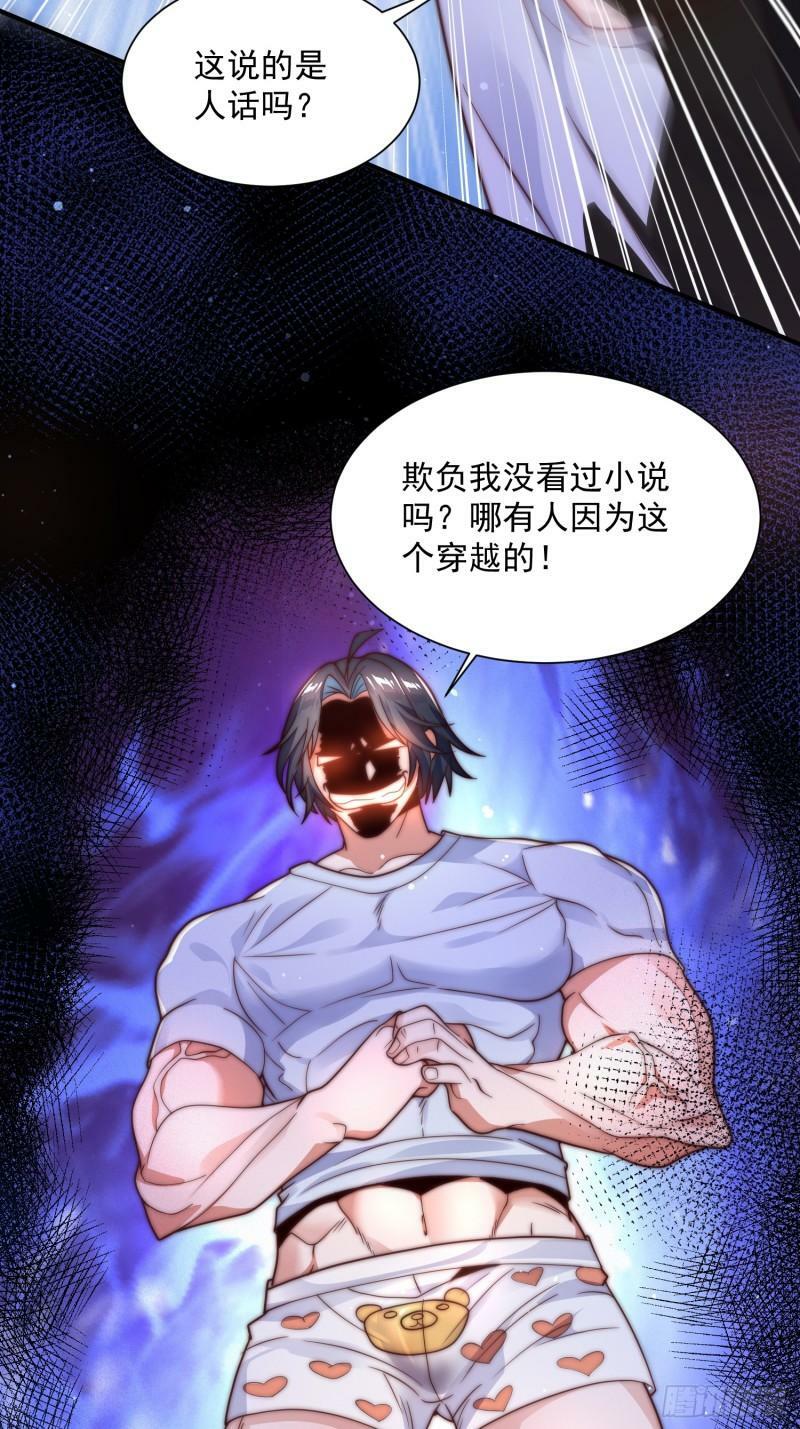 第2话 收更多的徒弟！！23