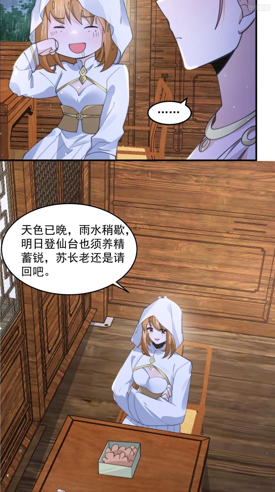 第75话 北日天要打架了！！9