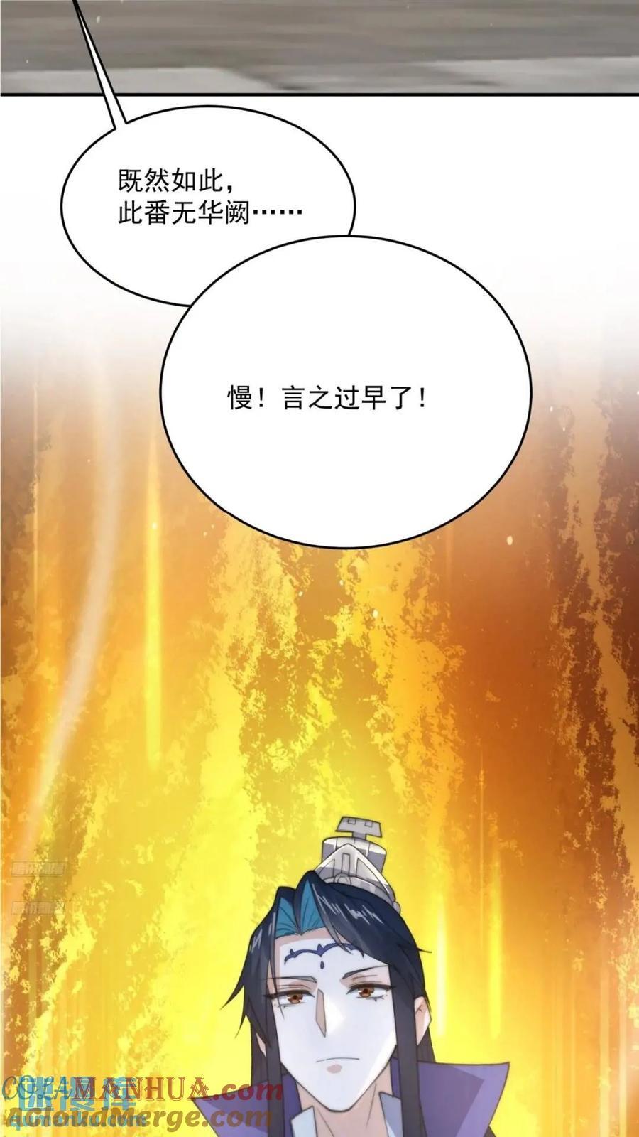 第85话 打我女人？！6