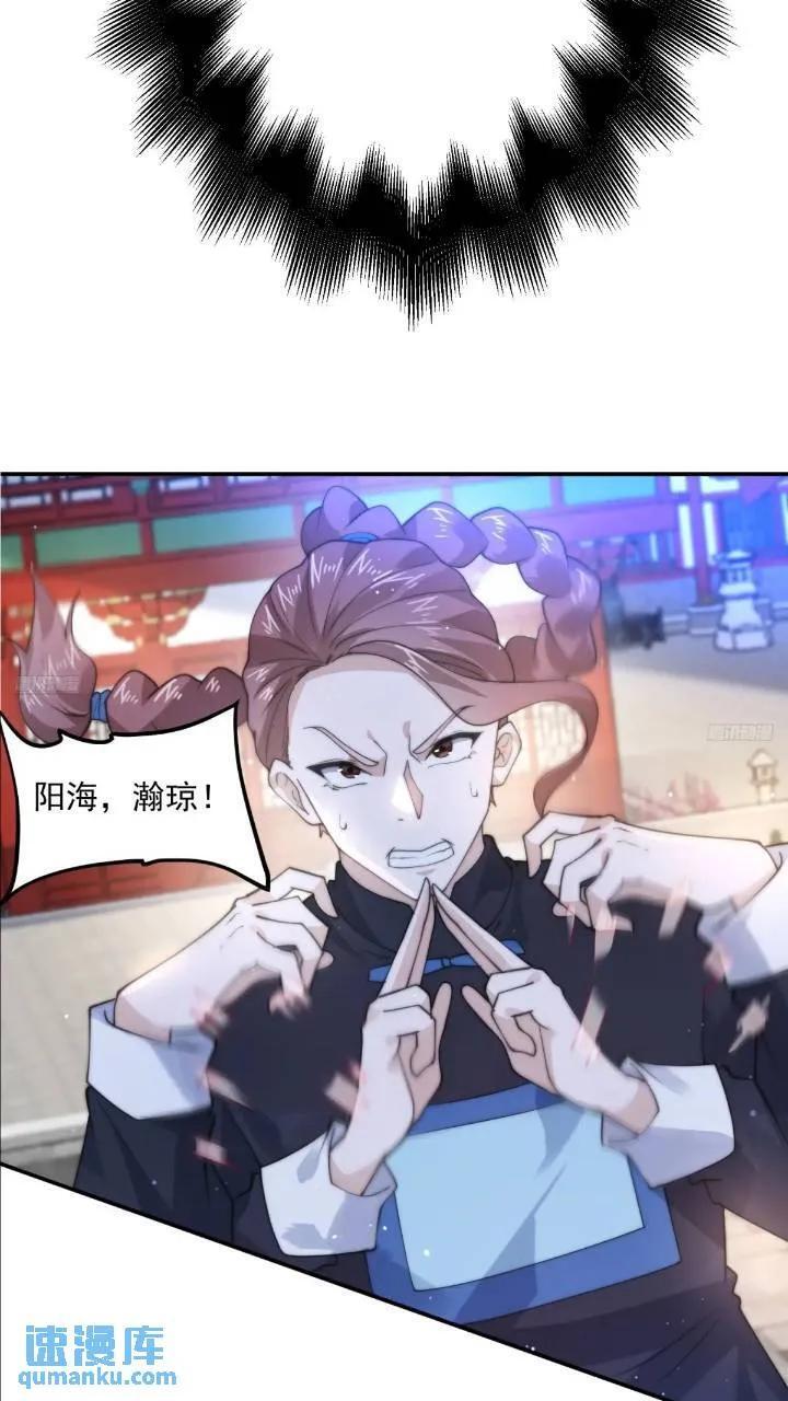 第86话 痛打无华阙！3