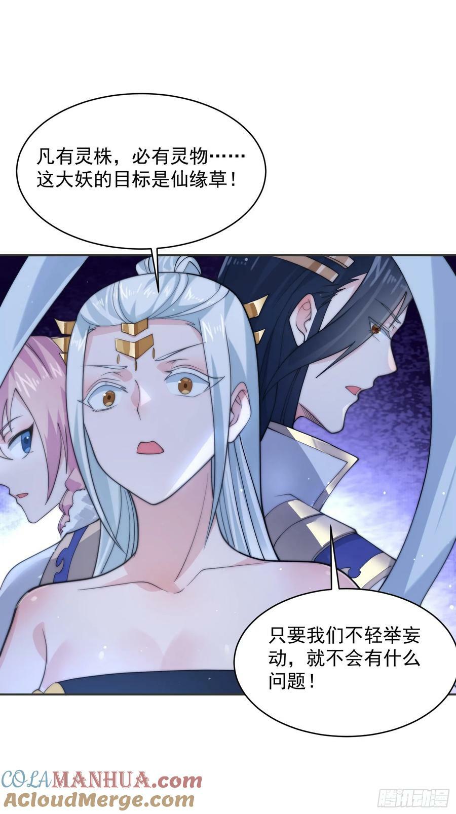 第29话 真有机缘啊！21
