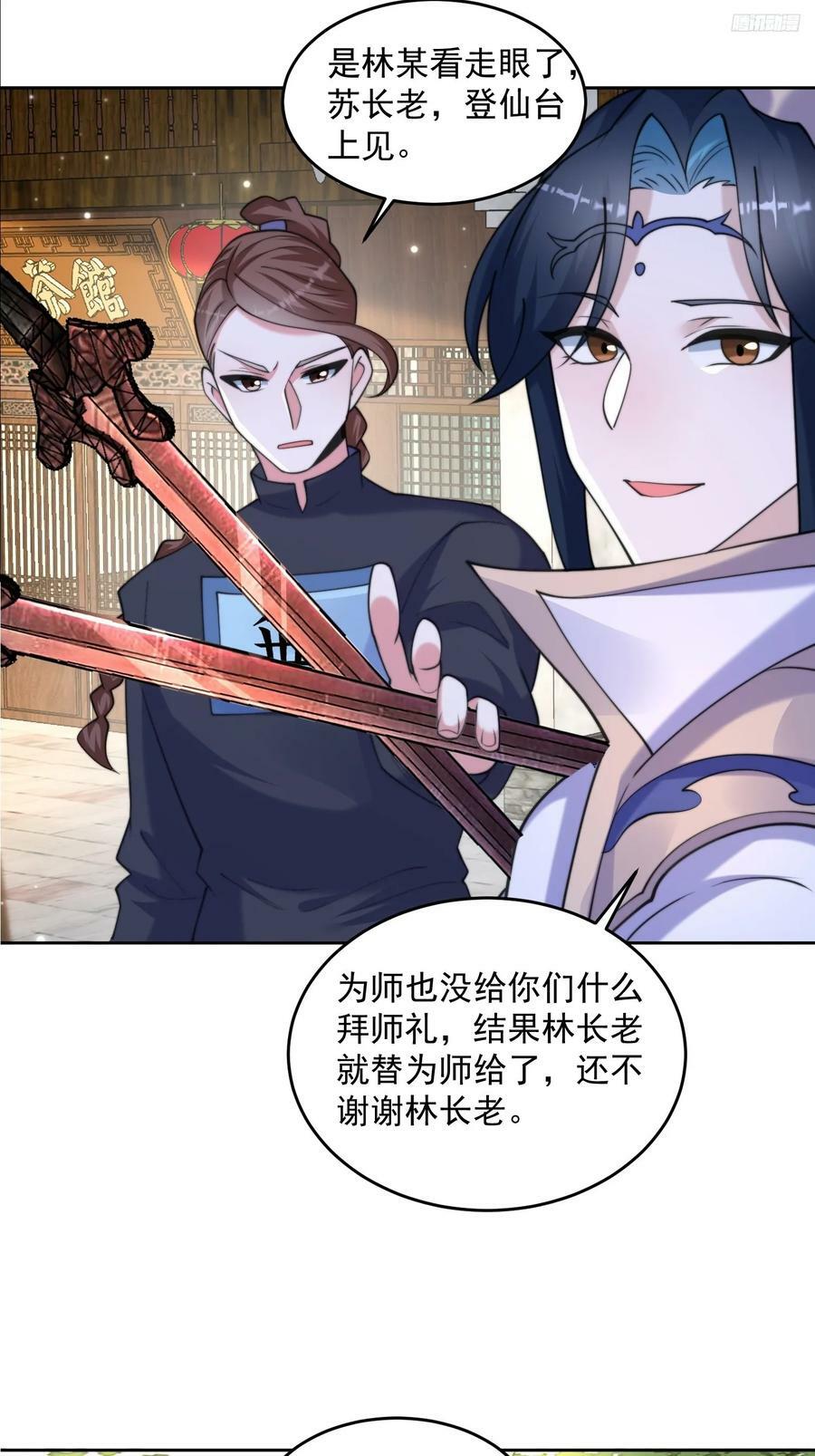 第64话 关键道具出现了！7