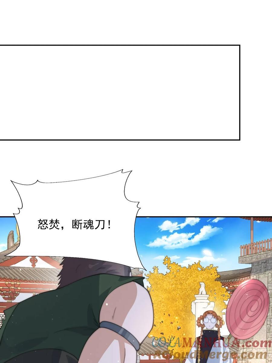 第78话 男人，不能说不行！24