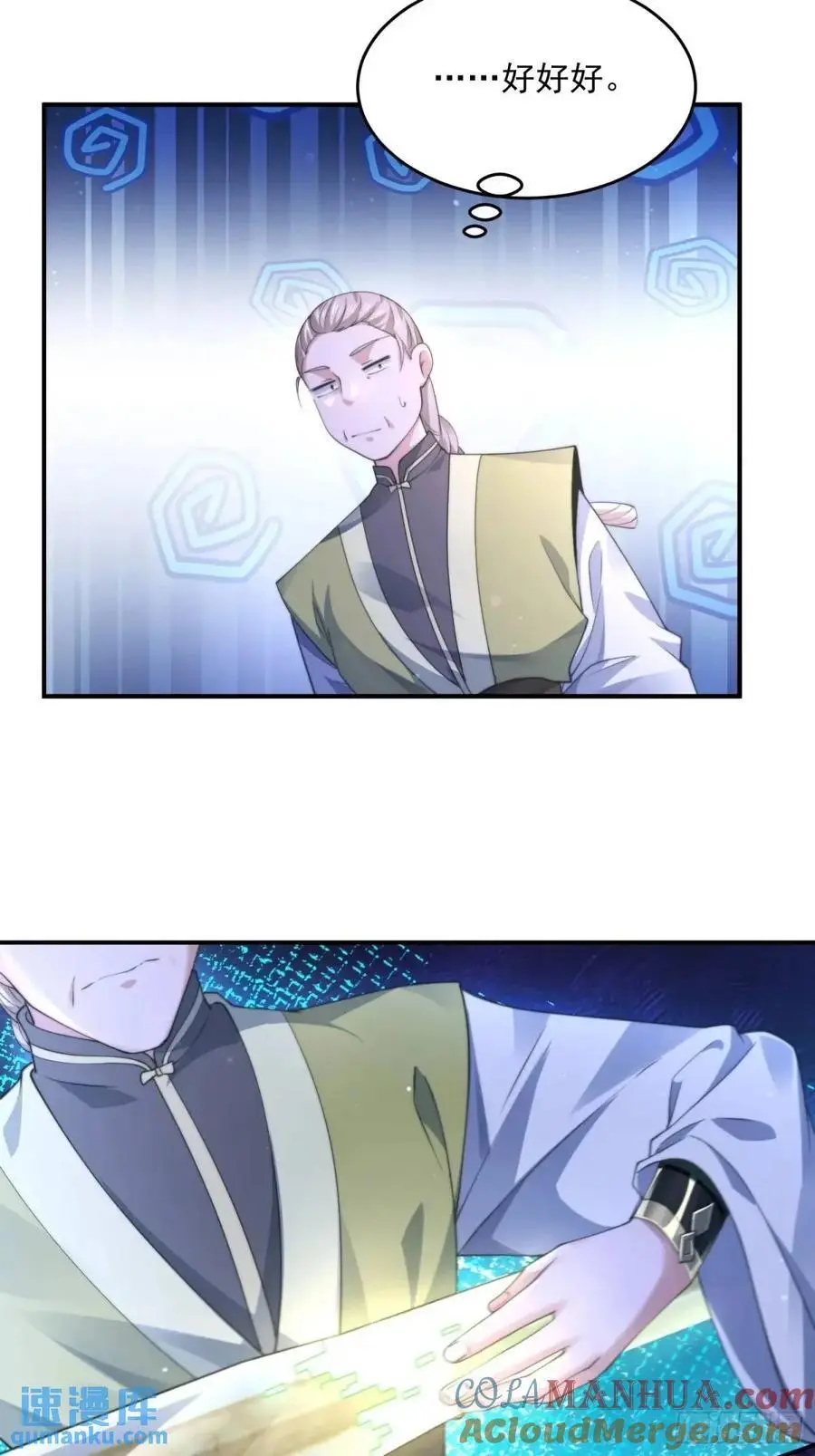 第107话 解锁新外挂！32
